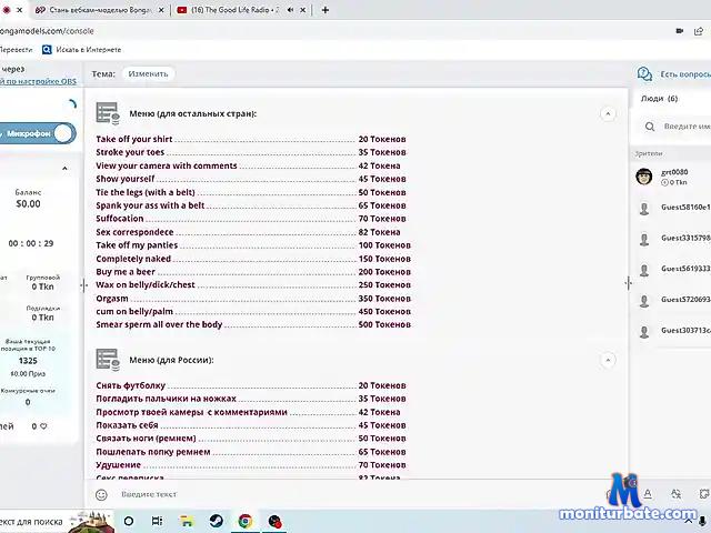 Dicktheripper bongacams performer male